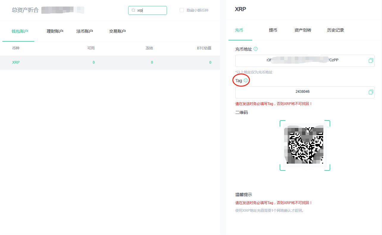 xrp币可以转入什么钱包(TP钱包怎么样添加QKI链)
