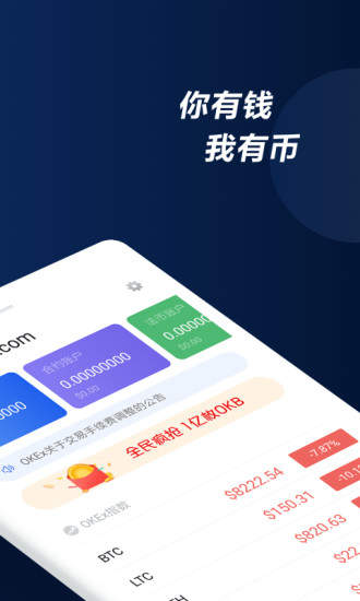 中币交易所APP官网下载(中币交易所app官网下载最新版本苹果)
