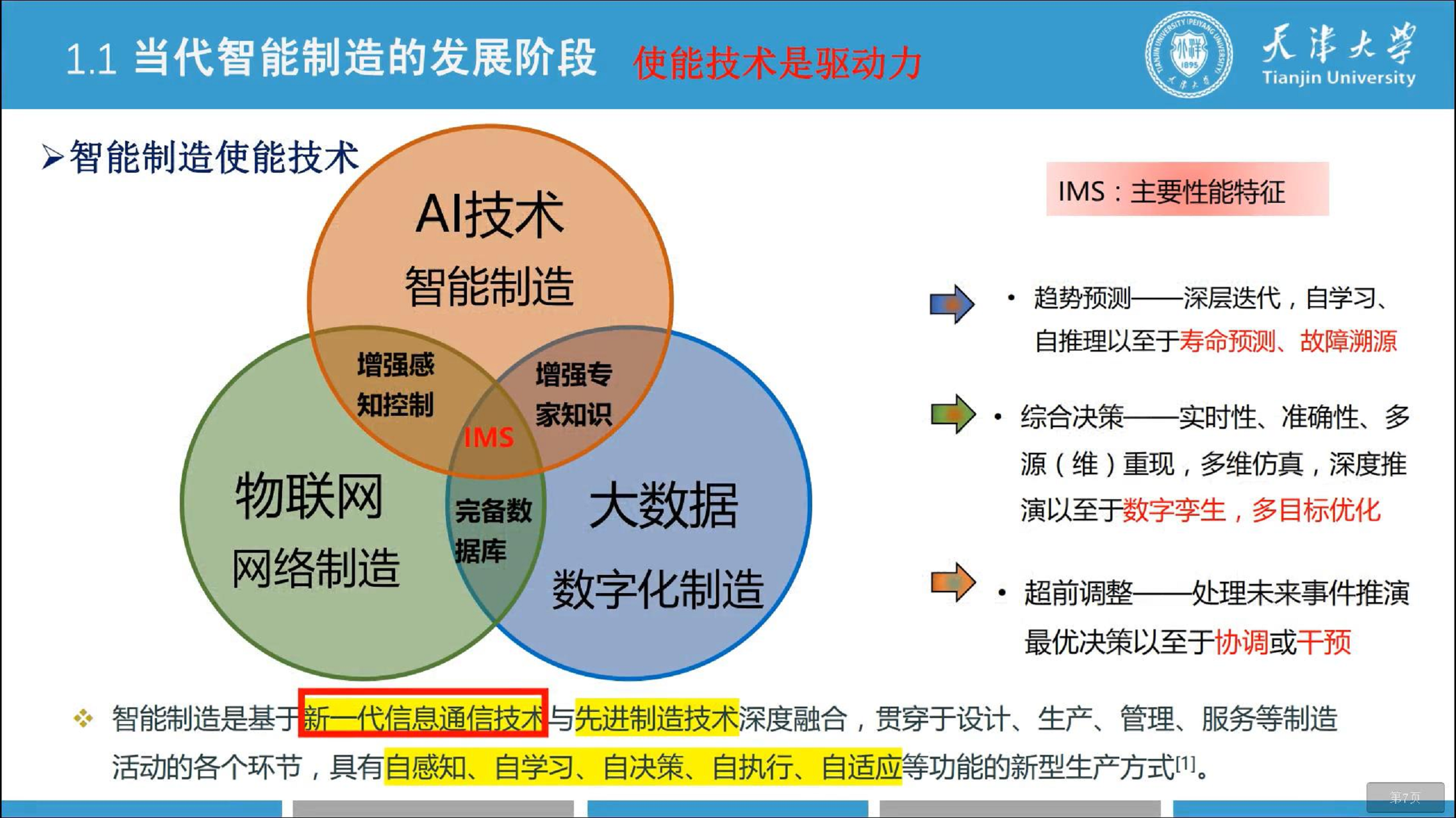 数字孪生(数字孪生什么意思)