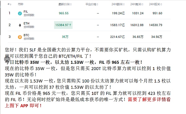 FIL币价格今日行情(fil币价格今日行情最新)