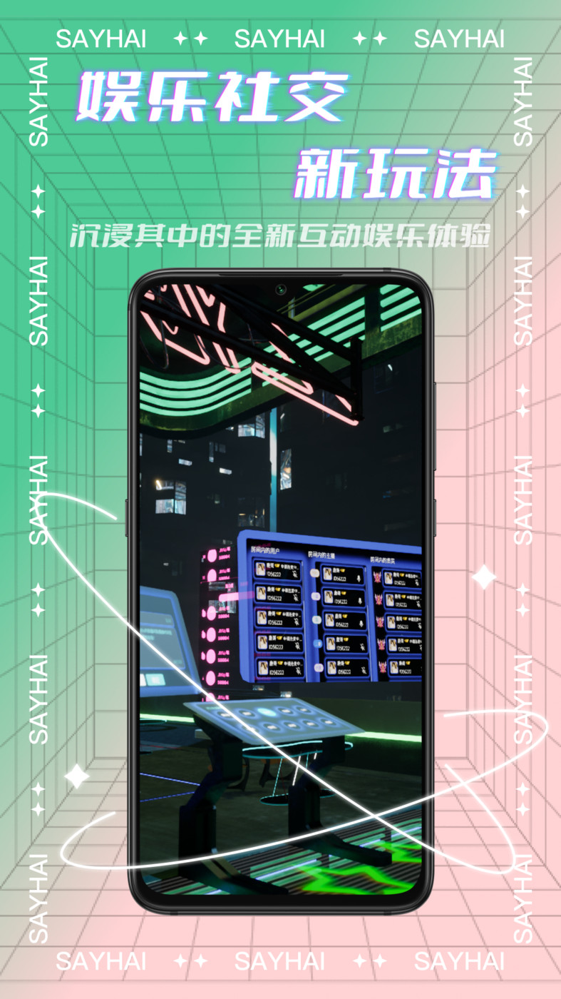 元宇宙APP官方版下载(元宇宙app官方版下载区块城市广州有限公司)