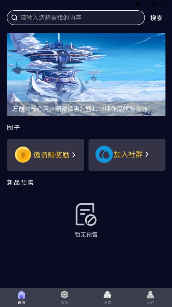 元宇宙APP官方版下载(元宇宙app官方版下载区块城市)