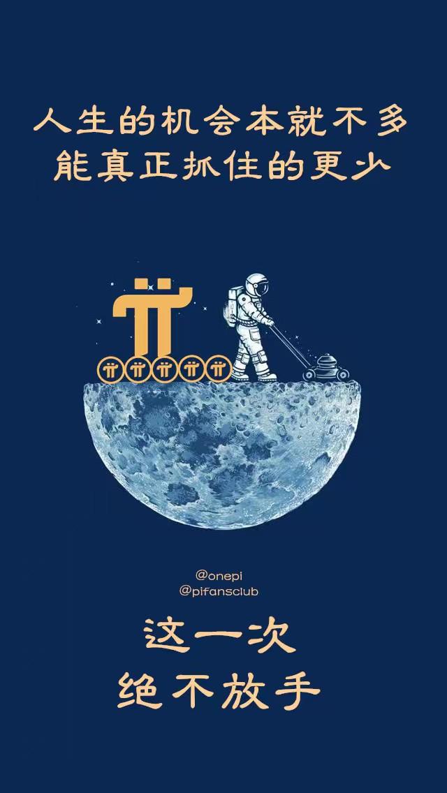 pi(漂亮的姐姐)