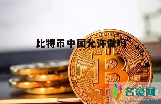 比特币交易网(比特币交易网关闭了怎么办)