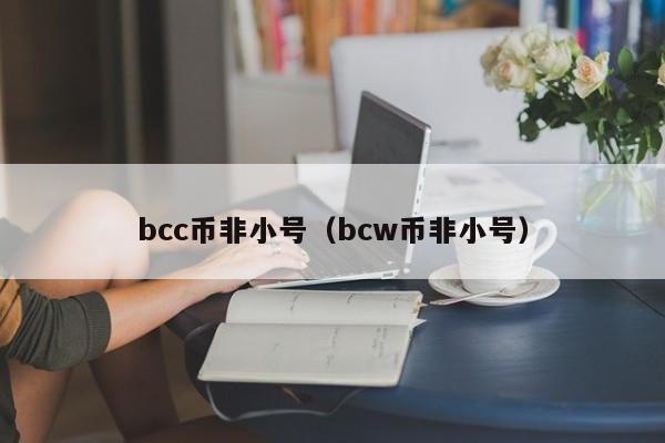 非小号(非小号数字货币行情下载)