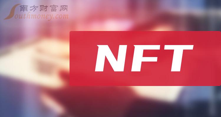 NFT概念(nft概念啥东西)