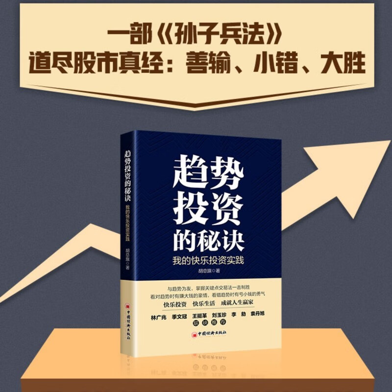 投资趋势(投资发展前景)
