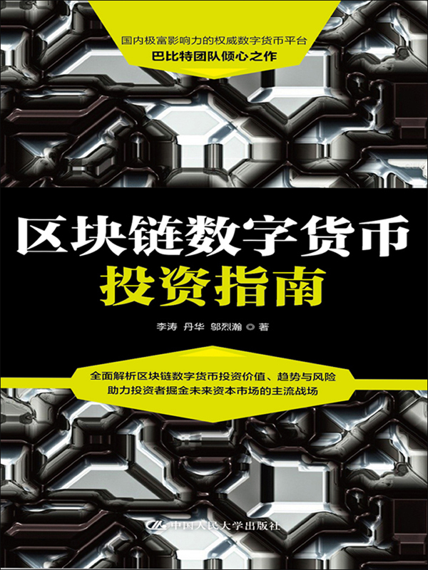 数字货币投资(数字货币投资,理财投资都是骗局吗)