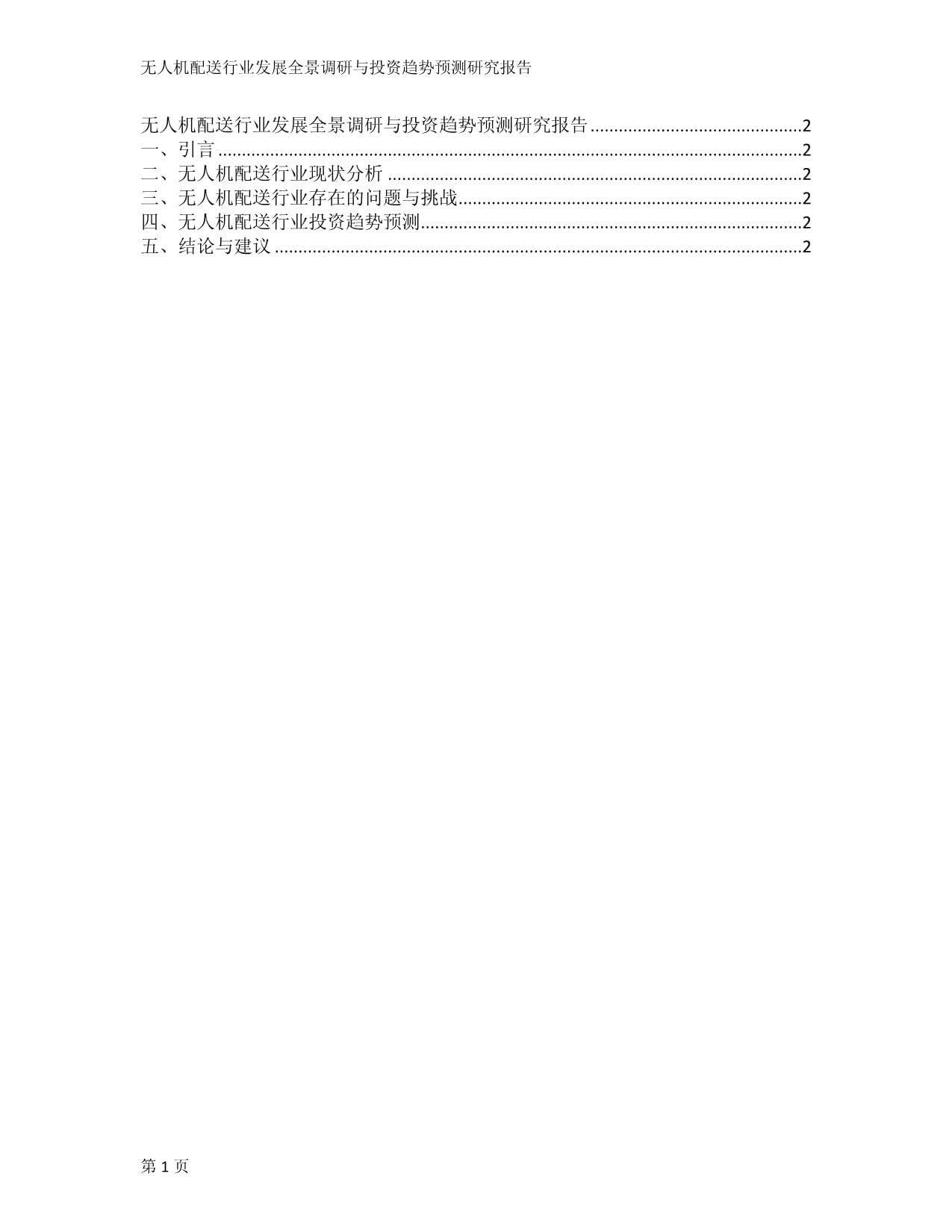 投资趋势(投资趋势贵金属直播间)