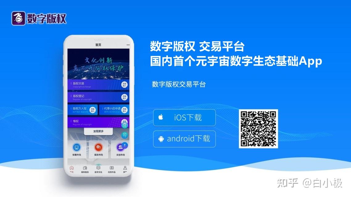 元宇宙APP下载(元宇宙app下载手机版)
