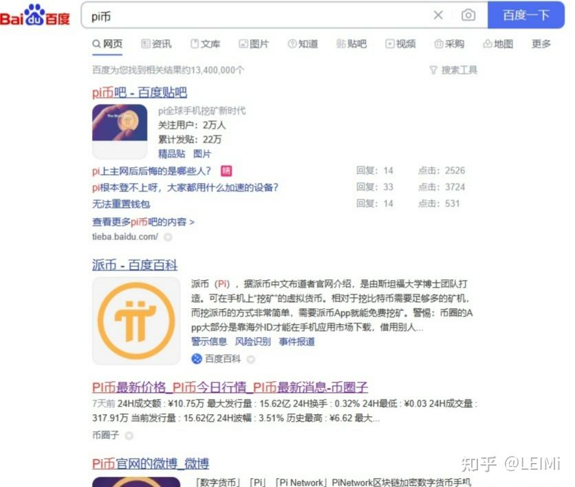 pi(平安普惠)