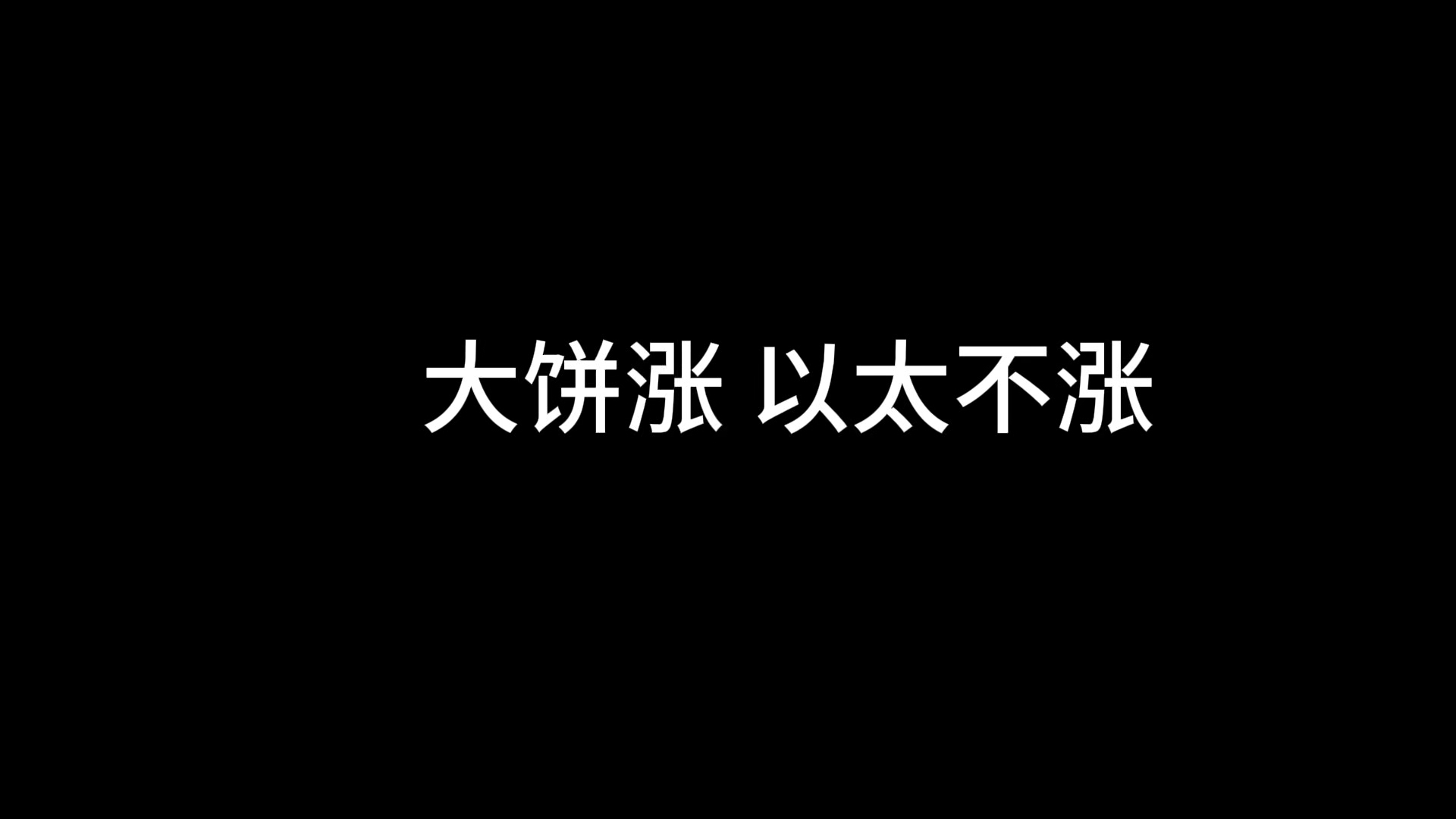 以太(以太坊最新价格行情)