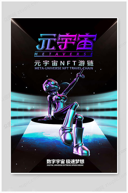 元宇宙概念是什么意思(元宇宙概念是什么意思 时间空间)