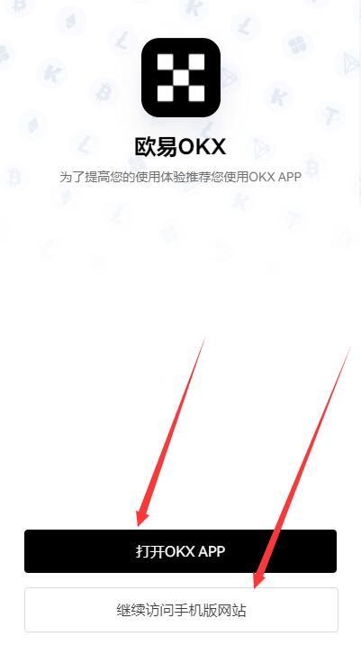 okex苹果版(okex ios官方版v4831 iphone版)