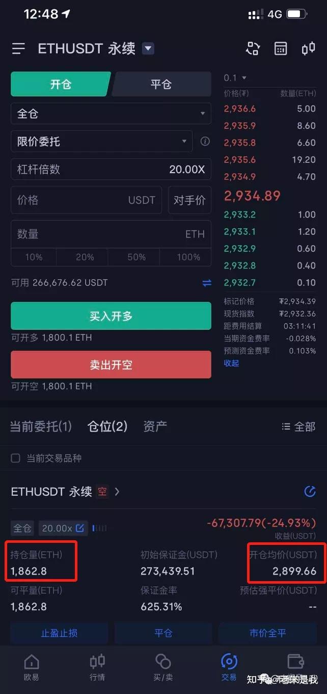 okex苹果版(OKEx苹果版安装后怎么用)