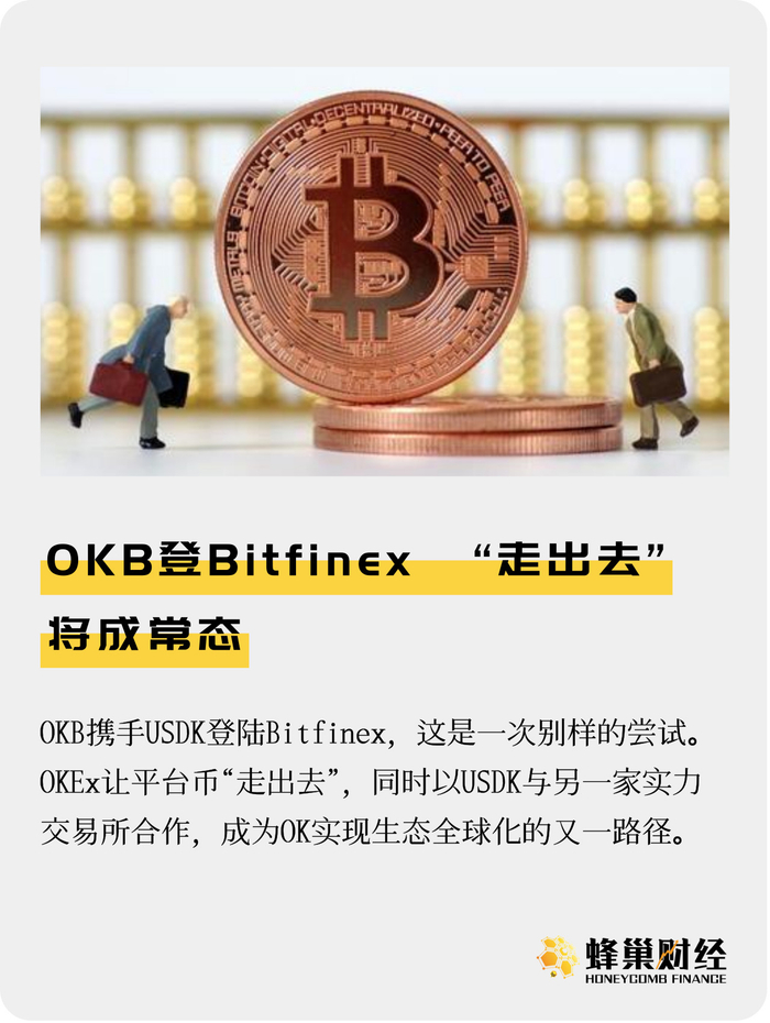 okex主流币(okex发行的币)